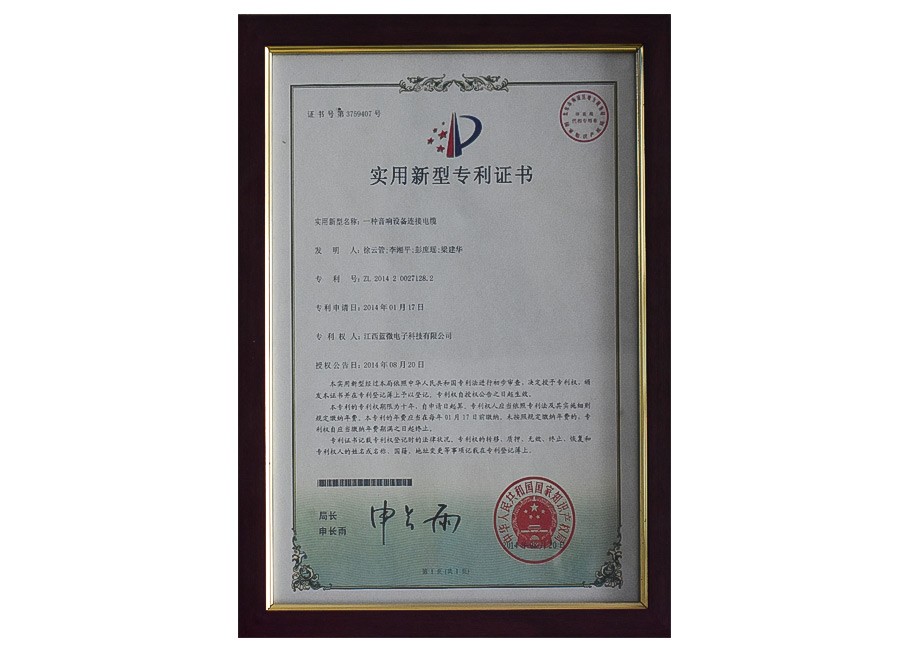 实用新型专利证书