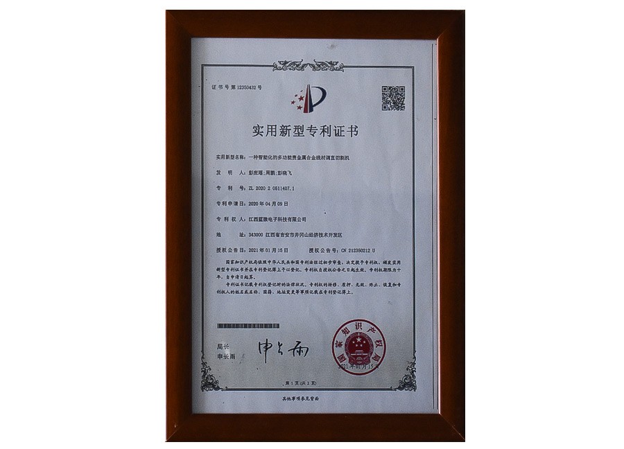 实用新型专利证书