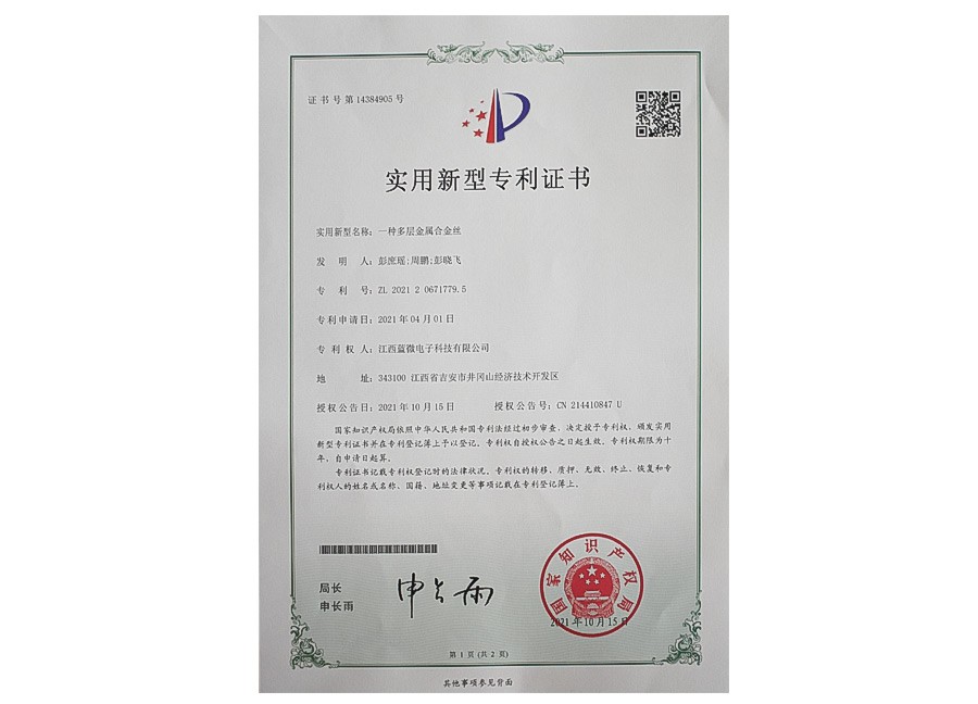 实用新型专利证书