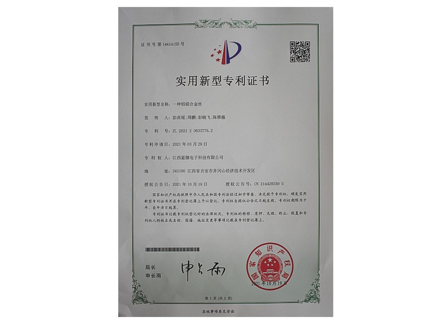 实用新型专利证书