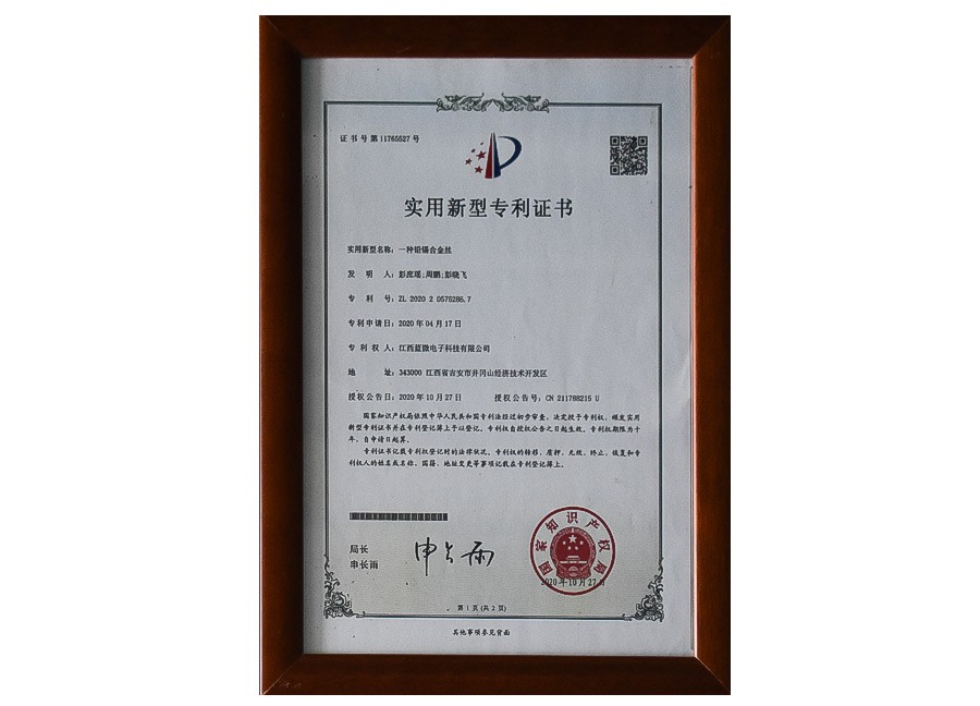 实用新型专利证书