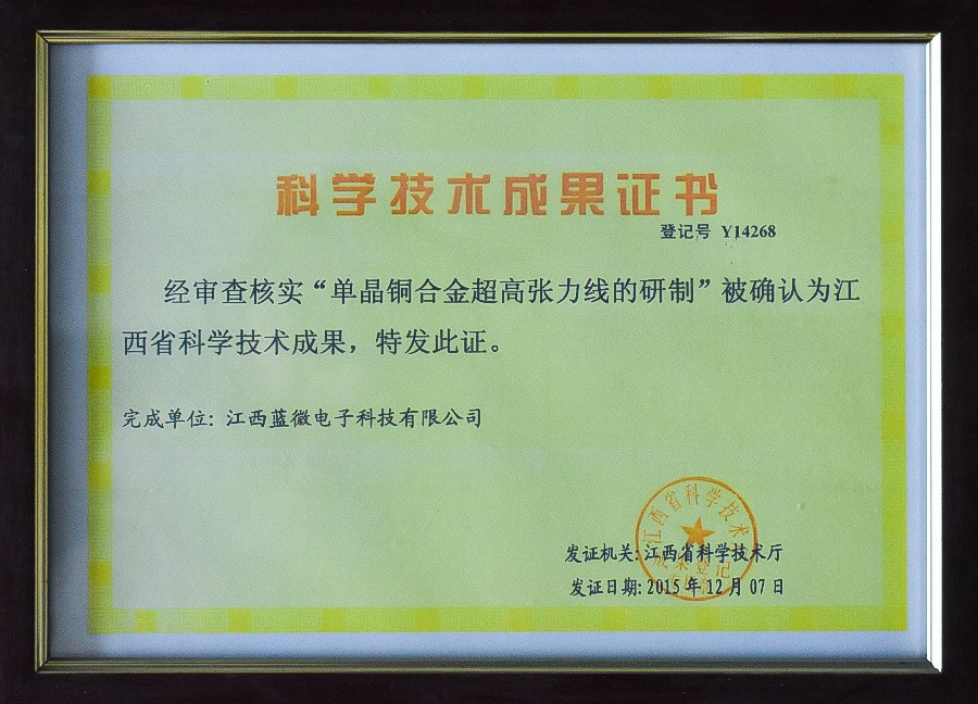 江西省科学技术成果