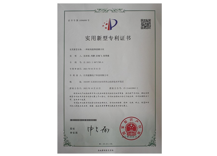 实用新型专利证书