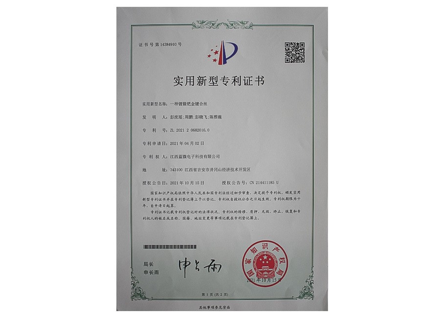 实用新型专利证书