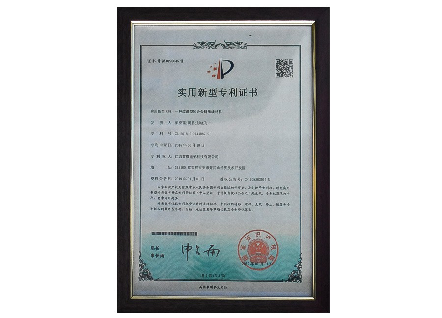 实用新型专利证书