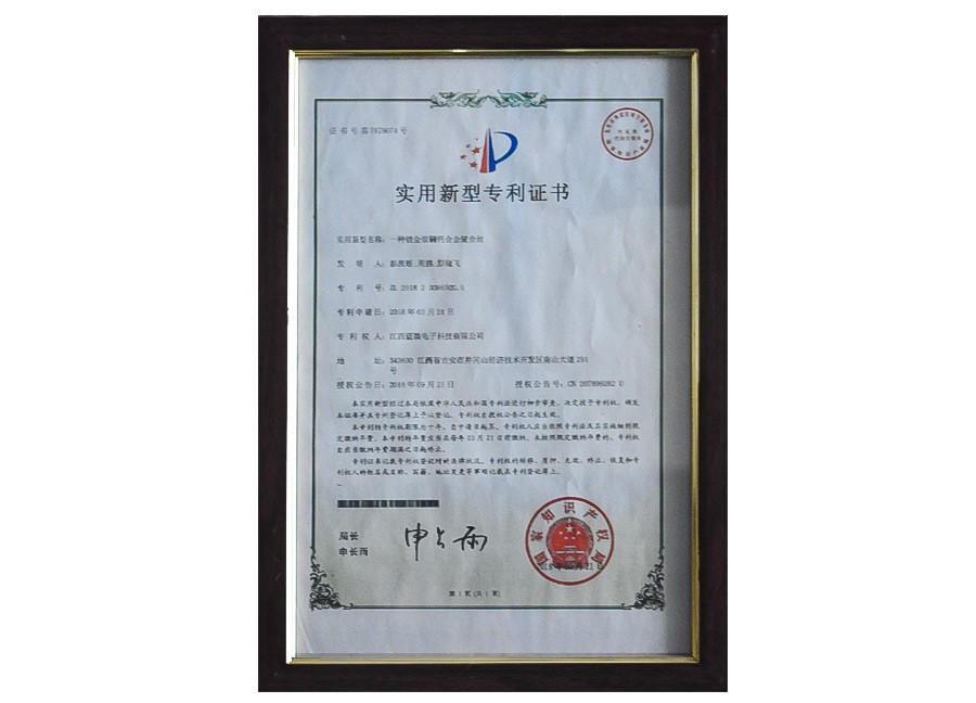 实用新型专利证书