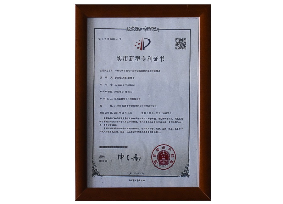 实用新型专利证书