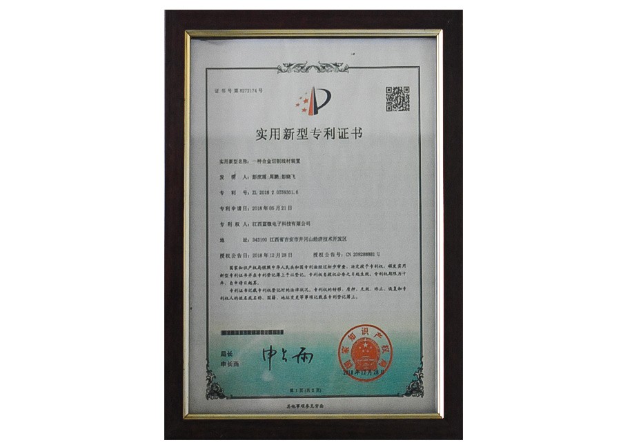 实用新型专利证书