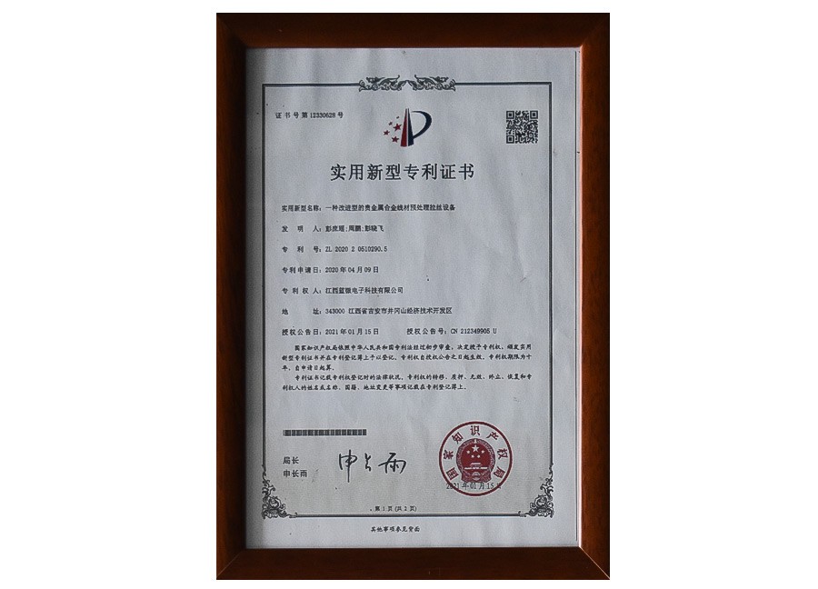 实用新型专利证书