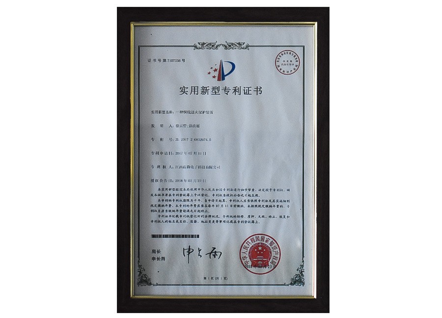实用新型专利证书